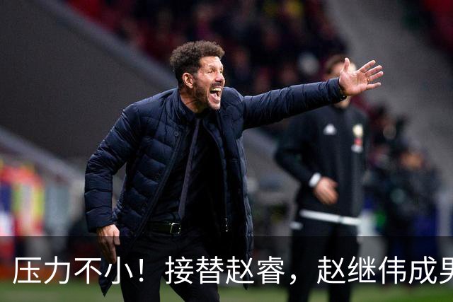 压力不小！接替赵睿，赵继伟成男篮队长，郭士强为何把重担给他？