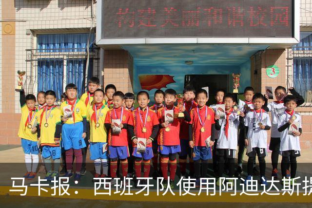 马卡报：西班牙队使用阿迪达斯提供的降温装备，应对高温天气